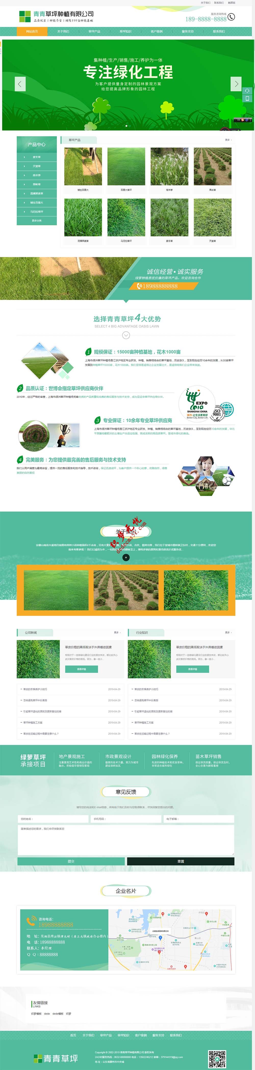 (PC+WAP)绿色苗木草坪种植园园林设计农业种植类网站pbcms模板下载