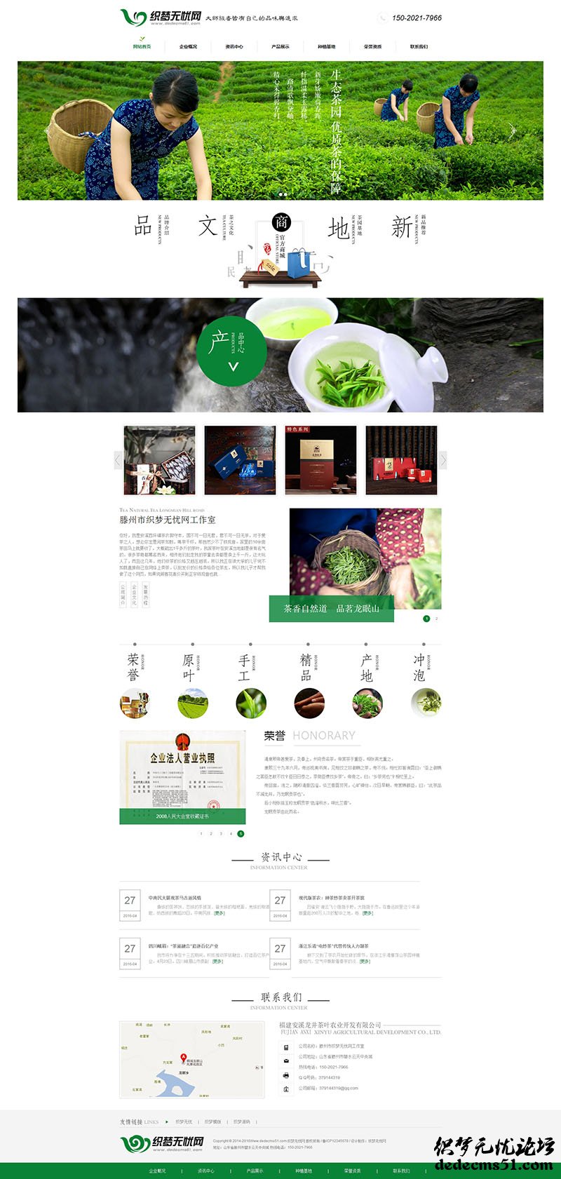 （带手机站）茶叶企业网站源码 dedecms绿色茶叶网站织梦模板下载源码