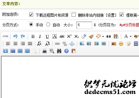 dedecms 5.7 最新整合百度编辑器Ueditor（修正版）