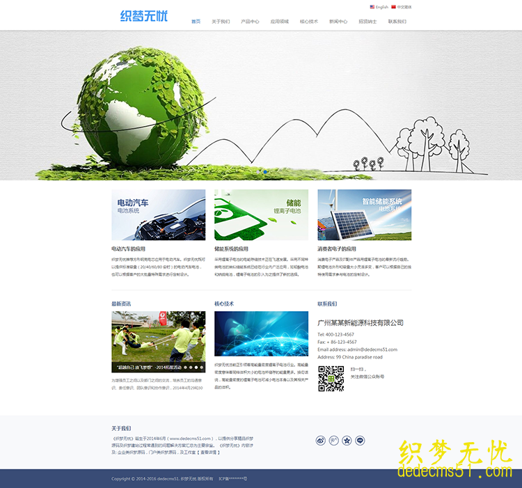 中英双语响应式绿色新能源企业织梦模板下载(自适应)