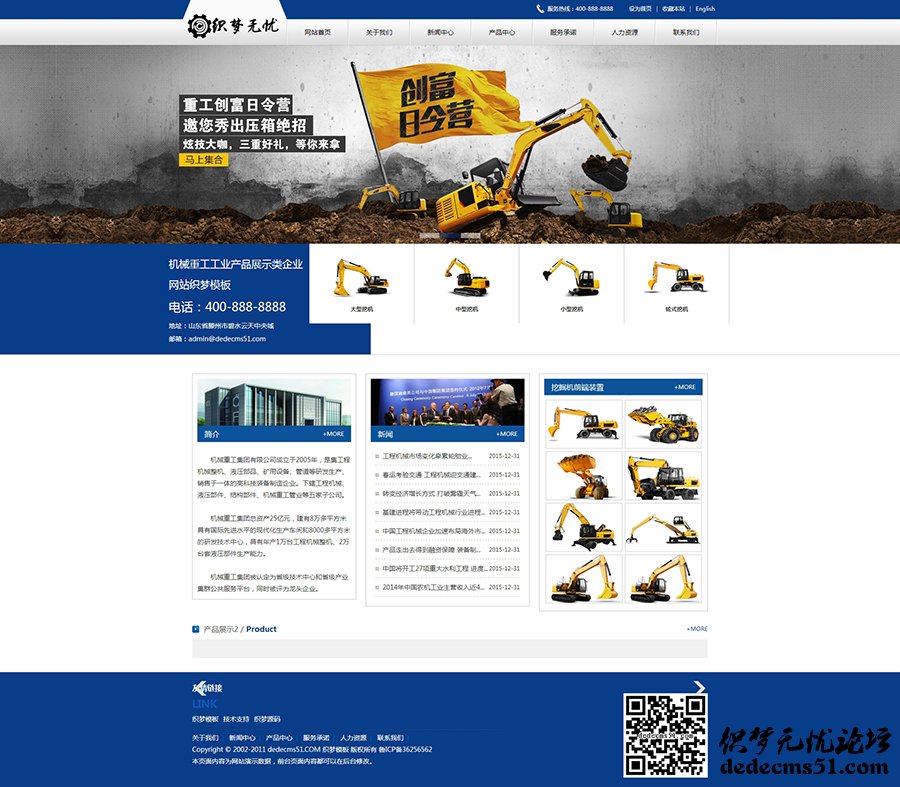 机械重工工业产品展示类企业网站织梦模板下载源码