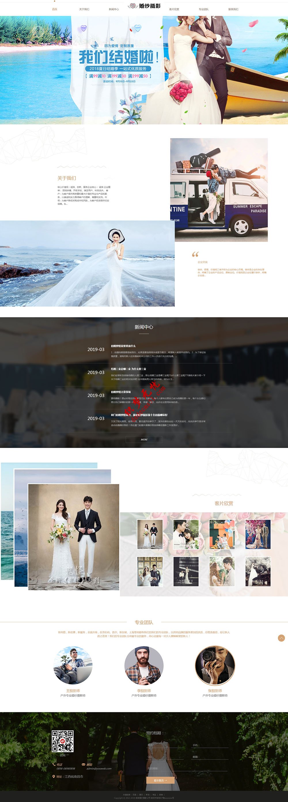 响应式婚纱摄影个人写真婚庆公司网站模板下载（自适应手机）