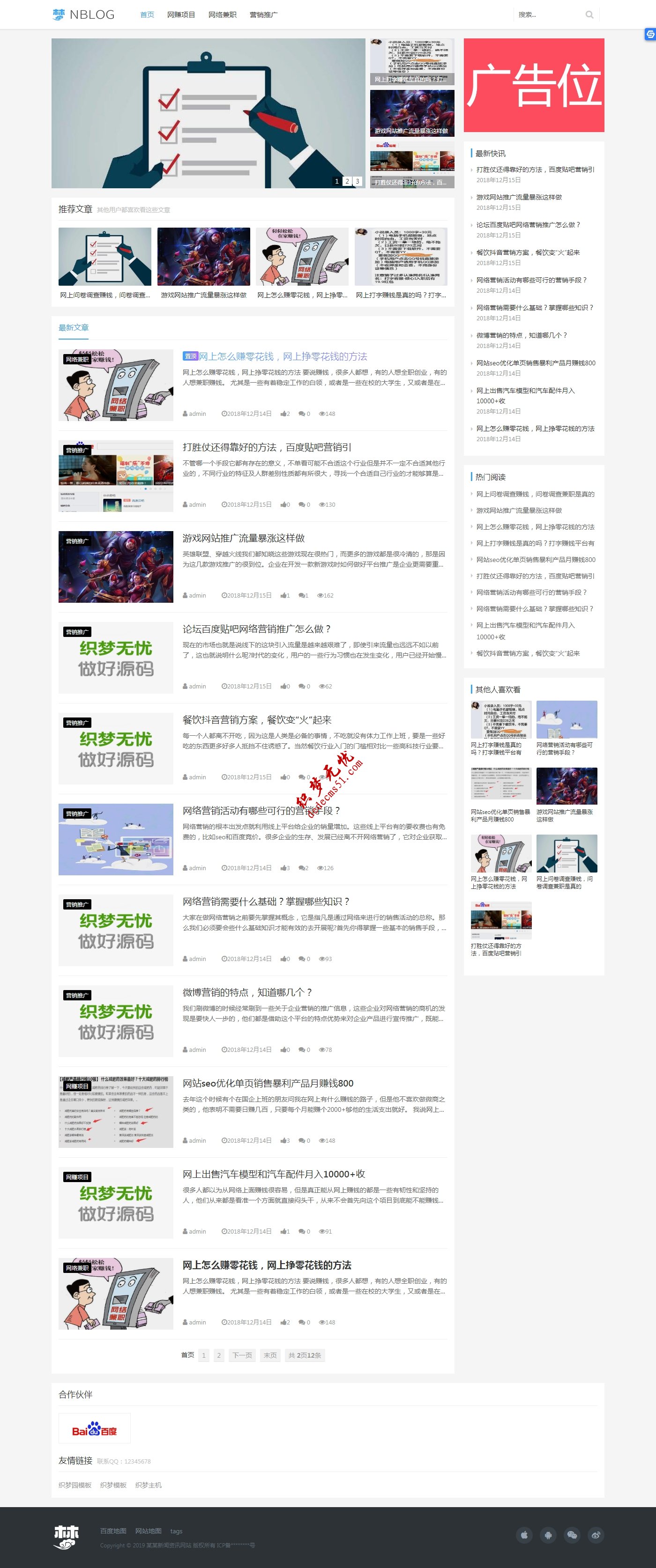 html5响应式新闻资讯美文博客资讯网站dede织梦模板下载