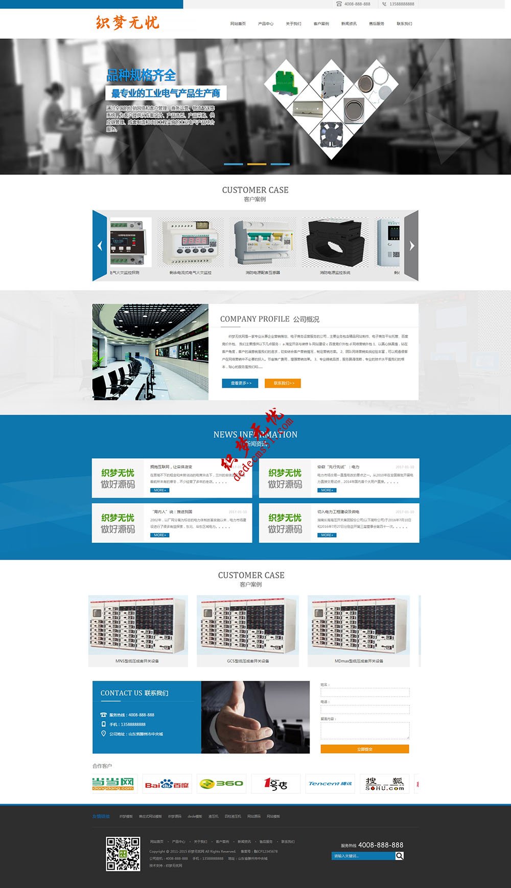 电气设备电子设备展示型科技类网站企业织梦模板下载（带手机版）