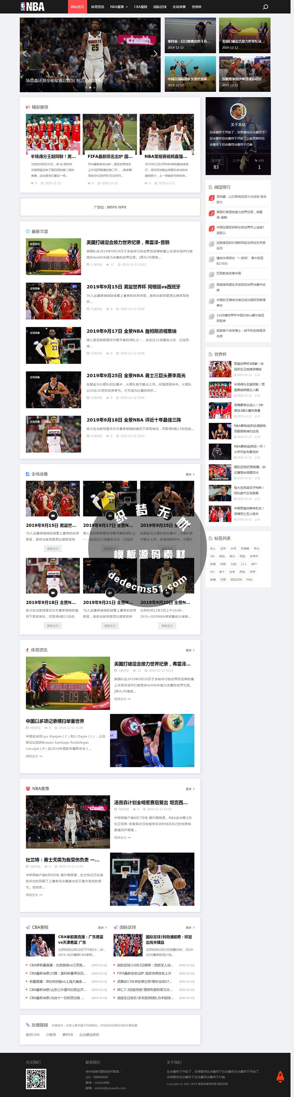 html5响应式NBA体育赛事体育新闻资讯资讯博客类织梦模板dede模板下载(自适应手机)