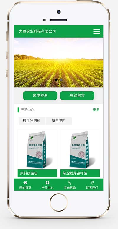 (带手机版)绿色生态农业企业网站pbootcms模板 农业种植网站源码下载(图1)