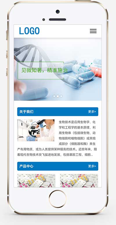 (带手机版)生物工程技术健康管理药品药业pbootcms网站模板源码下载(图1)