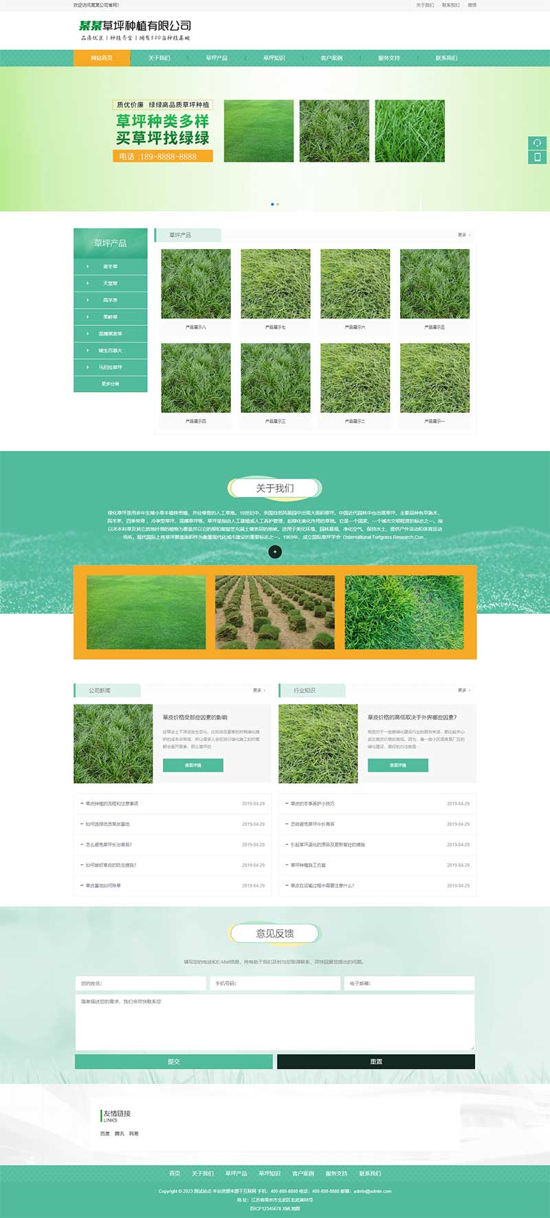 (带手机版)苗木草坪种植类网站pbootcms模板 绿色农业类网站源码下载