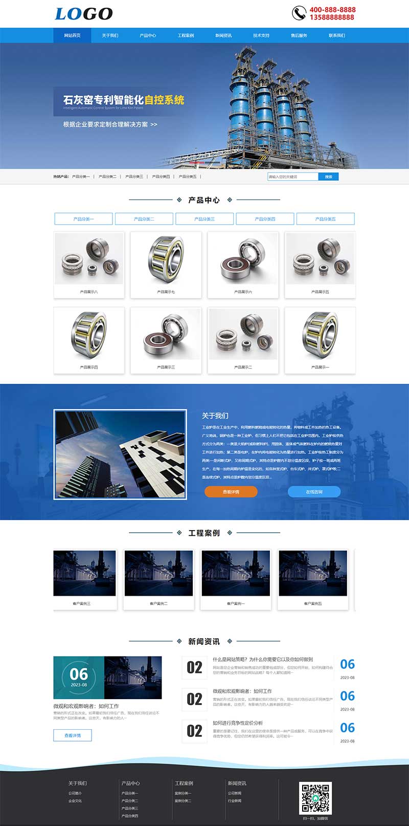 (PC+WAP)蓝色工业炉网站模板 工业机械设备企业pbootcms网站源码下载