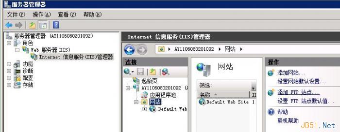Windows 2008服务器FTP配置图文教程(图3)