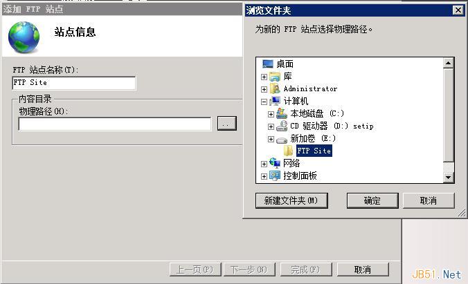 Windows 2008服务器FTP配置图文教程(图4)