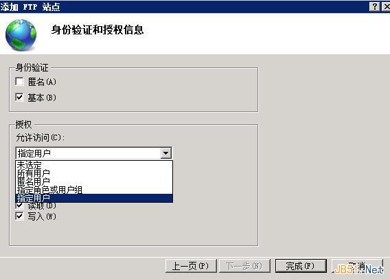 Windows 2008服务器FTP配置图文教程(图6)