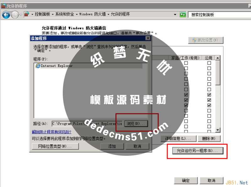 Windows 2008服务器FTP配置图文教程(图8)