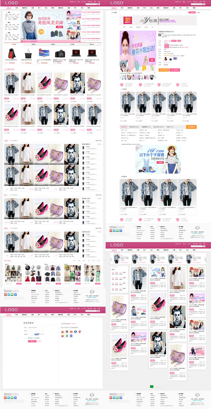 粉色的服装购物商城页面模板HTML下载