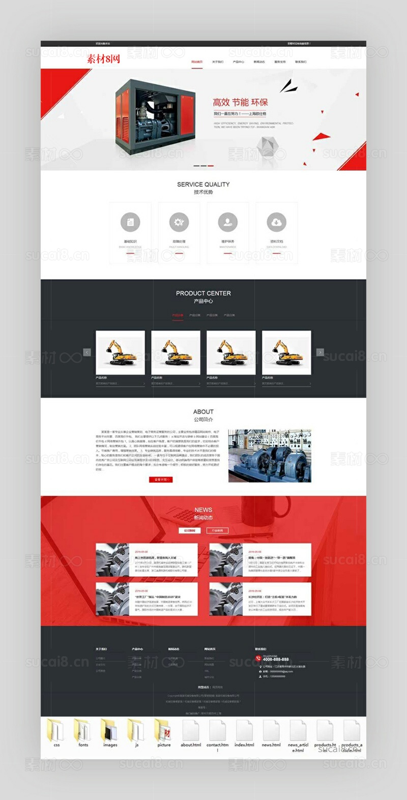 响应式工业设备企业网站bootstrap模板- 素材8