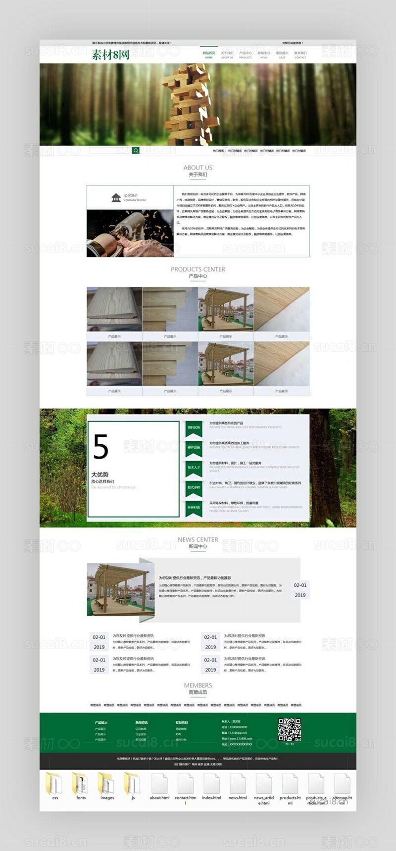 响应式木匠家具公司网站模板- 素材8