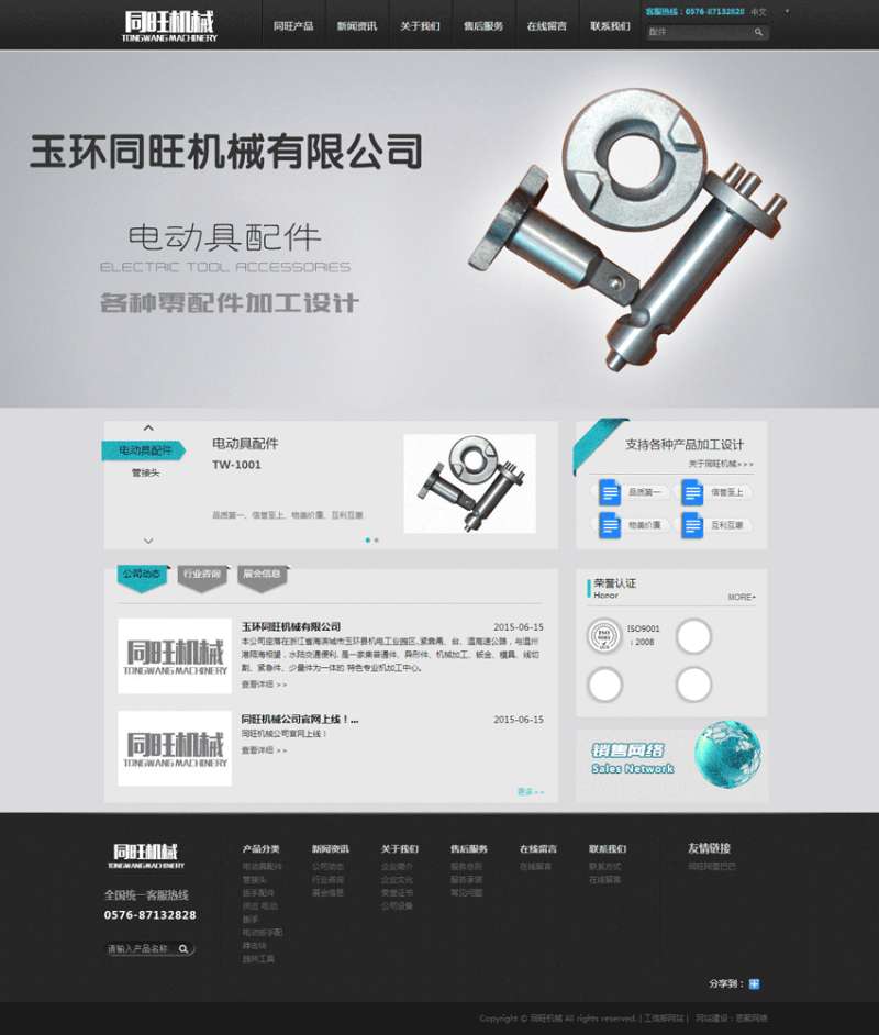 机械生产类企业网站html整站模板(图1)