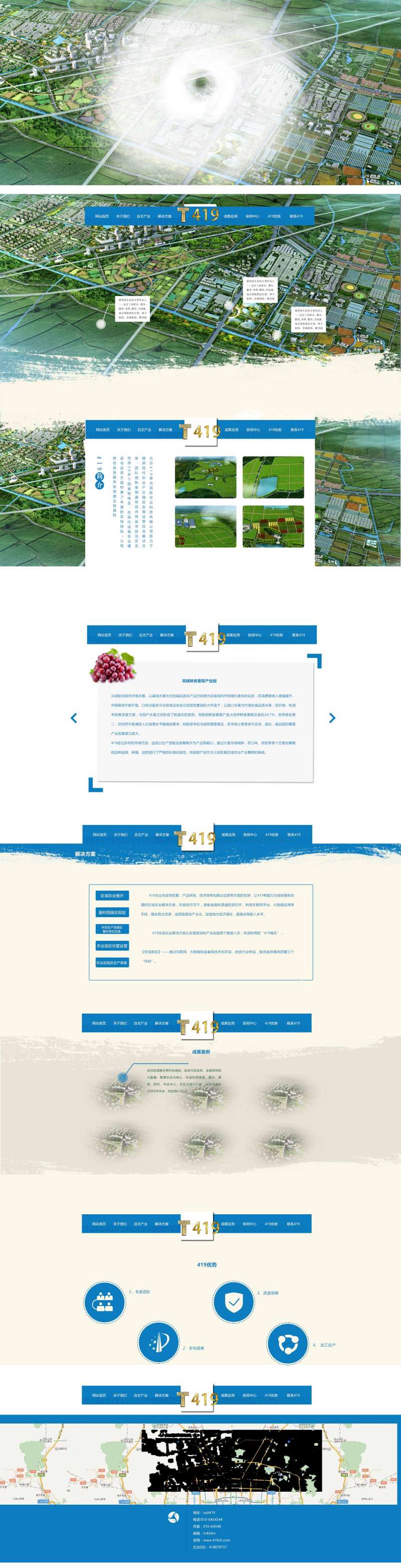 简单的农业生产科技公司网站动画模板(图1)
