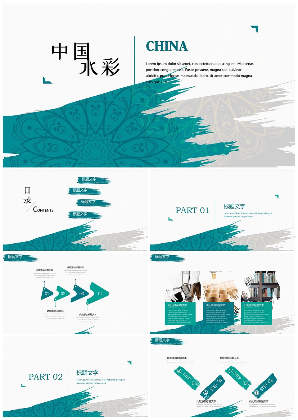 清新简约中国风通用模板(图1)