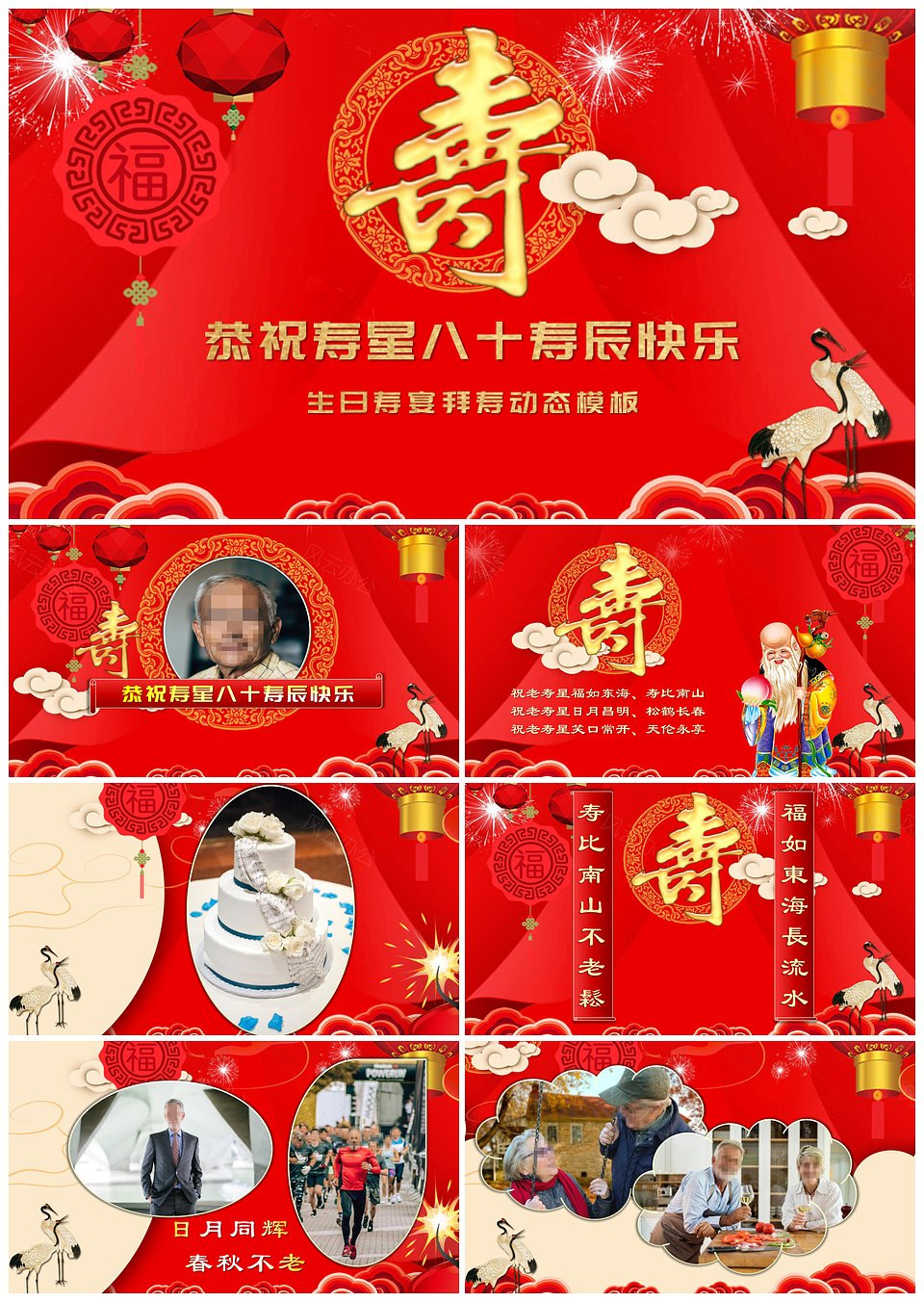 欢乐喜庆中国风元宵佳节PPT模板(图1)