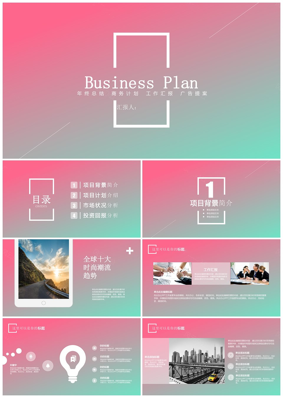 2019最新iOS风企业商务通用模板(图1)