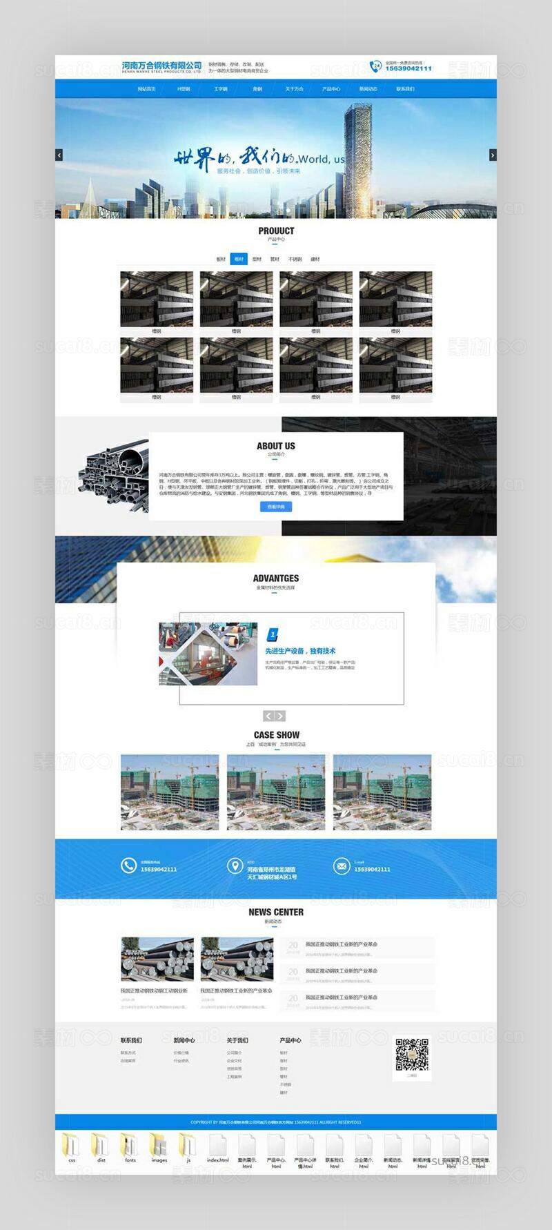 响应式的钢铁销售公司网站模板- 素材8