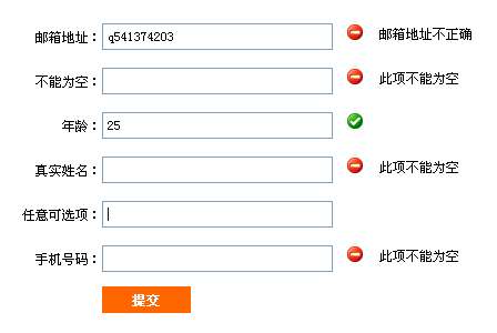 js表单验证插件,邮箱验证,中文汉字验证,手机号码验证,数字验证等(图1)
