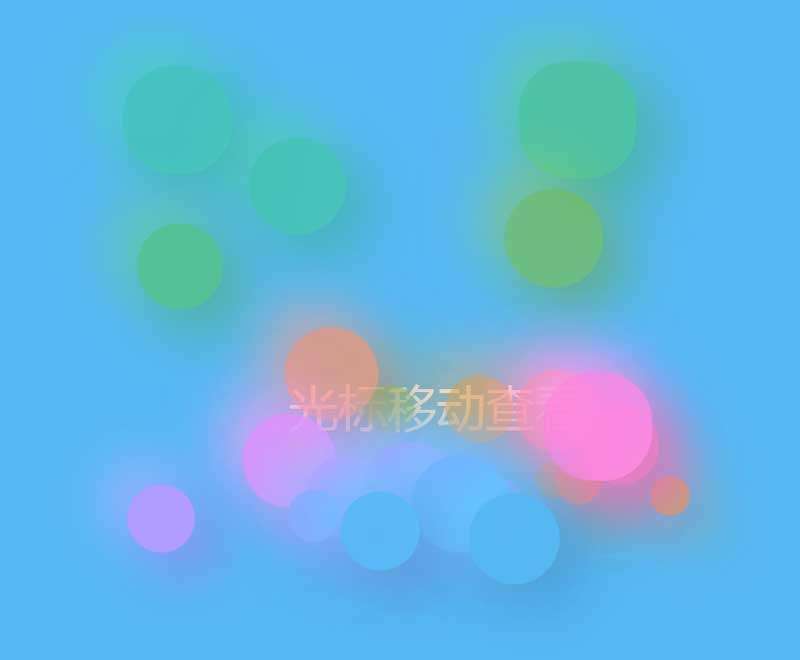 彩色气泡光标ui动画特效(图1)