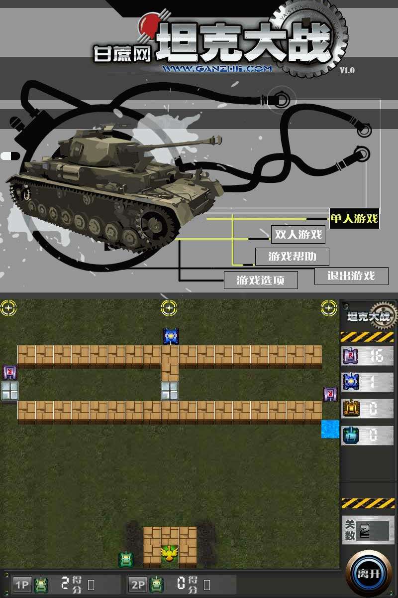 jQuery坦克大战游戏源码(图1)