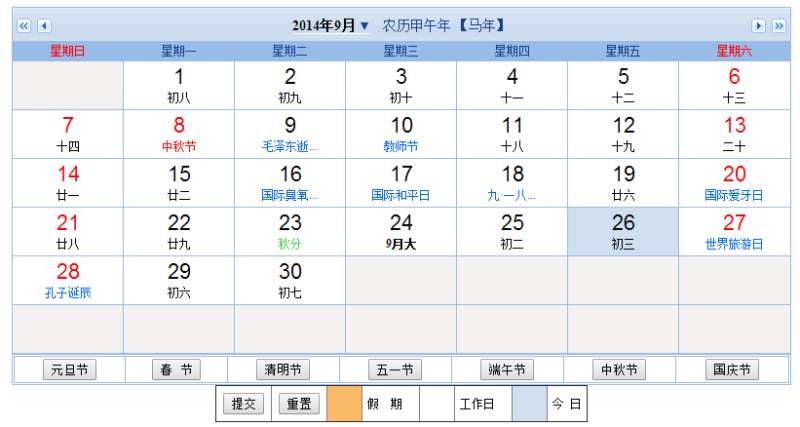 jquery万年历农历查询节假日期时间代码(图1)
