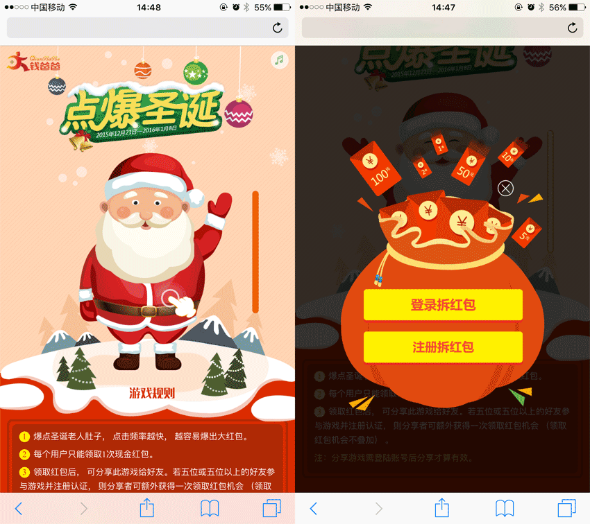 html5圣诞老人送红包手机页面模板(图1)