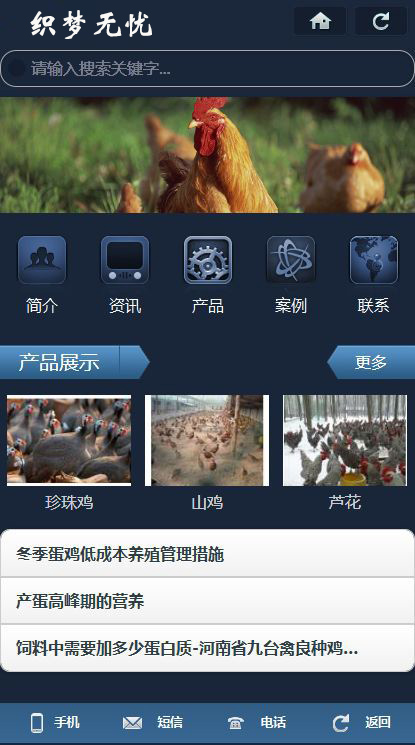 dede织梦养殖行业通用织梦手机wap模板下载