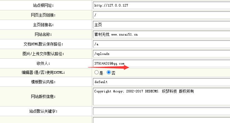 dedecms织梦自定义表单自动发送到邮箱插件 utf-8 版