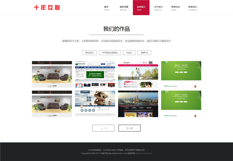 HTML5高端品牌网站建设自适应手机模板下载