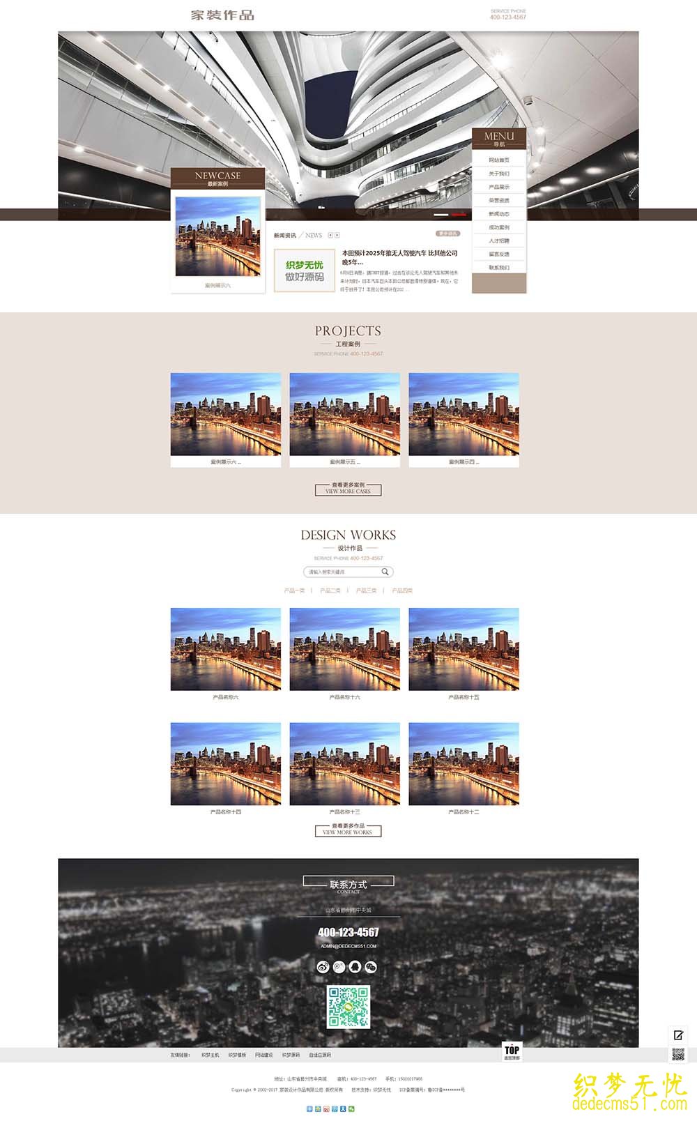 （带手机端）家装设计作品类网站dede织梦模板下载源码