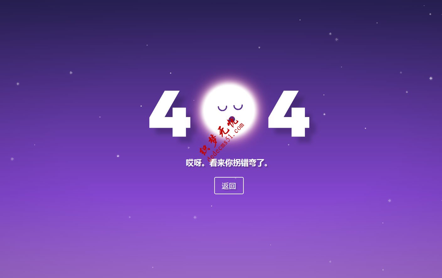 纯css3纸飞机404动画页面模板下载