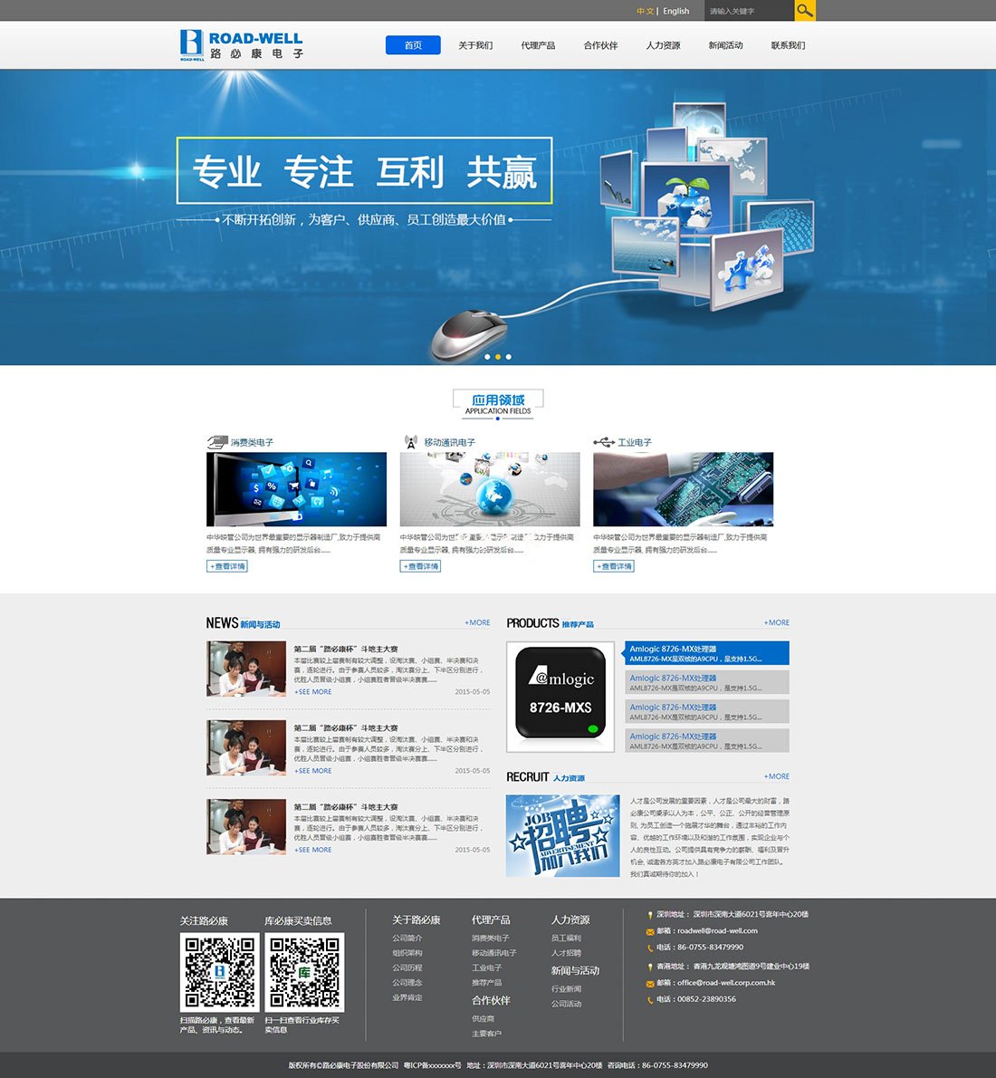 html5自适应机械电子产品展示网页模板下载