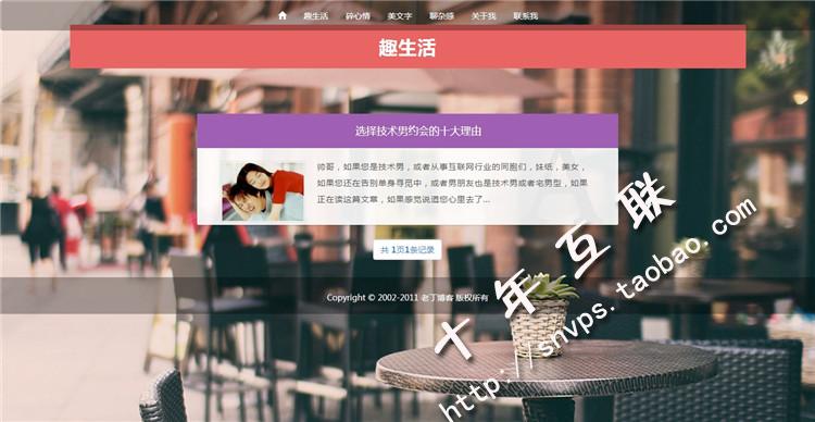 html5响应式自适应多彩轻博客dede模板下载源码