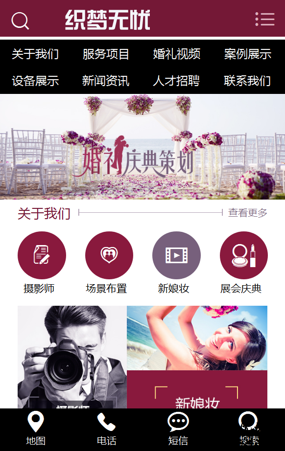 （带手机版/数据同步）织梦dedecms婚纱影楼摄影工作室网站模板下载