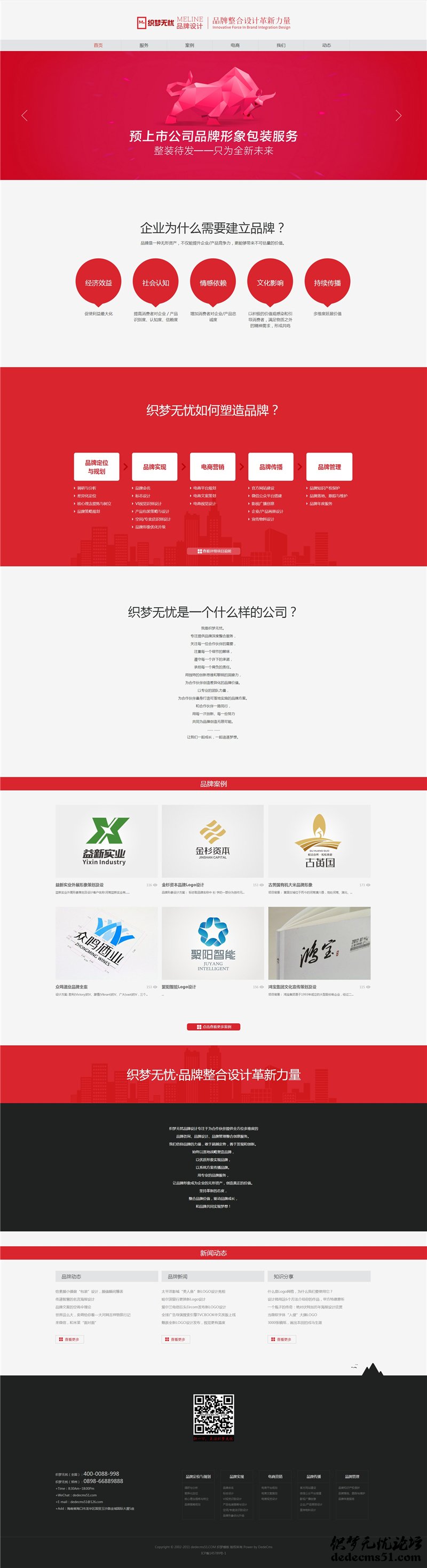 html5响应式自适应手机品牌设计类公司网站织梦模板下载源码