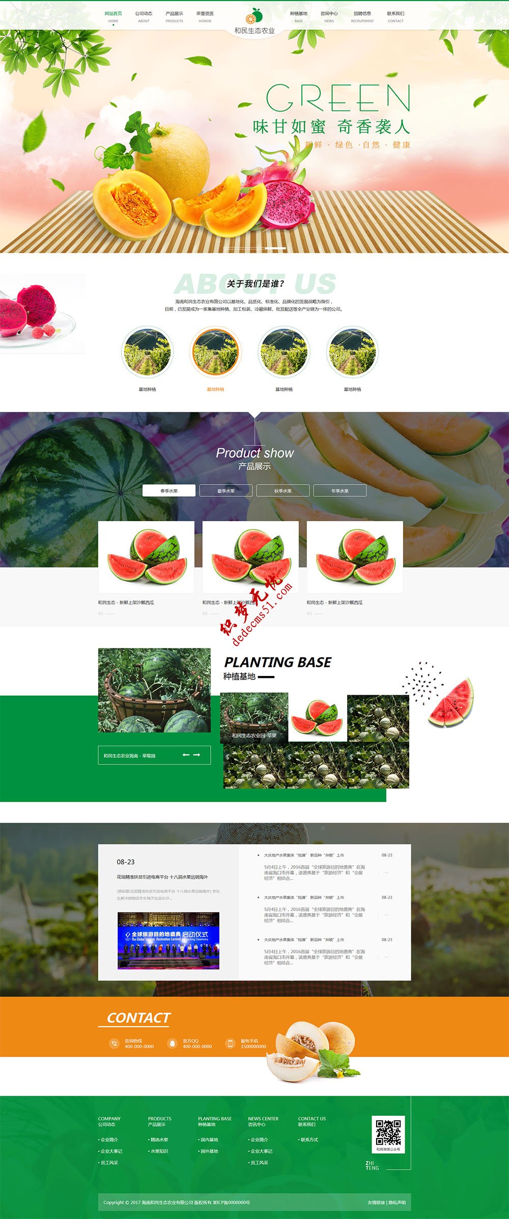 响应式绿色生态种植园水果蔬菜网页模板下载html下载(自适应手机)