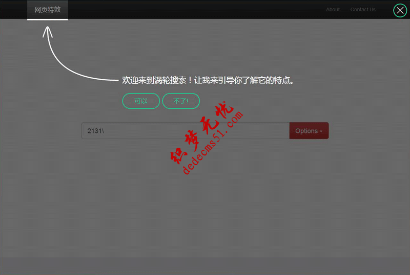 jQuery页面引导插件bootstrap制作搜索页面步骤引导代码网页模板下载