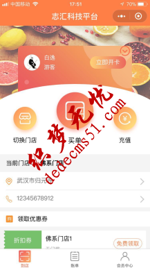 微擎微赞通用功能:志汇门店会员卡微信小程序源码2.7开源版