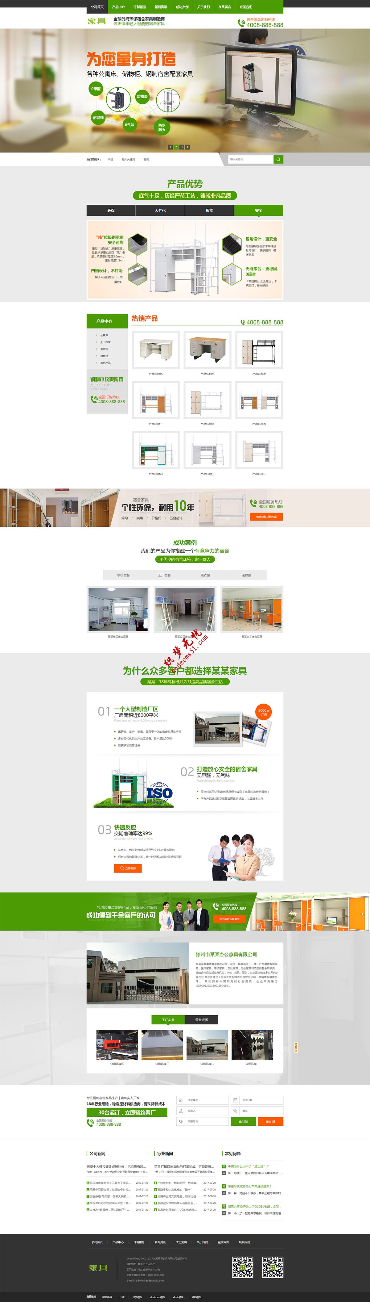 绿色营销型家具书桌厨具办公桌家具销售网站织梦模板下载(带手机)