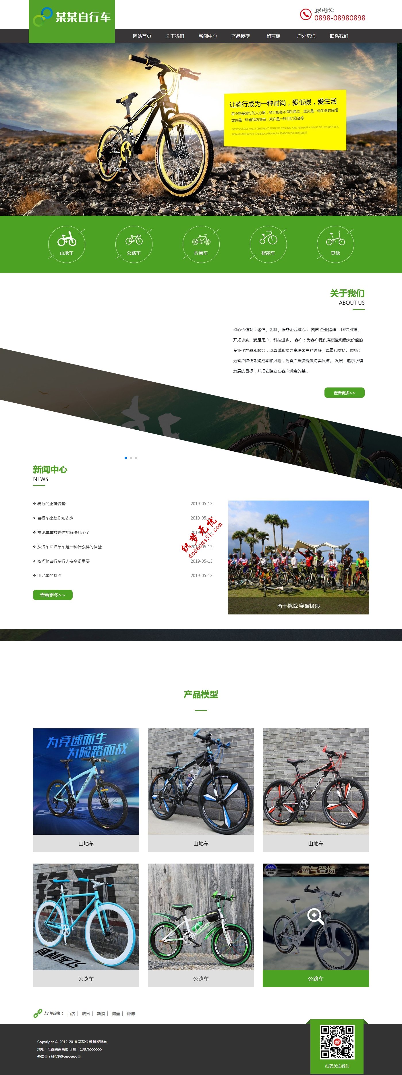 响应式绿色运动单车健身自行车网站模板下载（自适应手机）