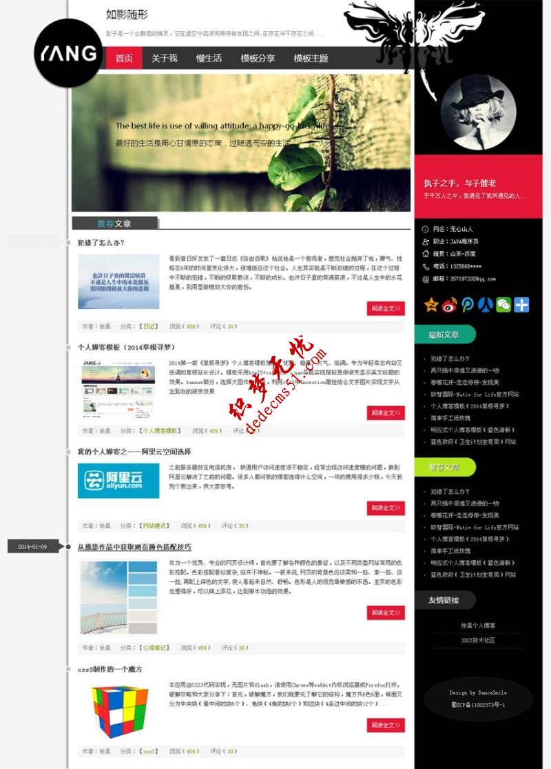 黑色html5个人博客网站模板个人网站整站下载（自适应手机）