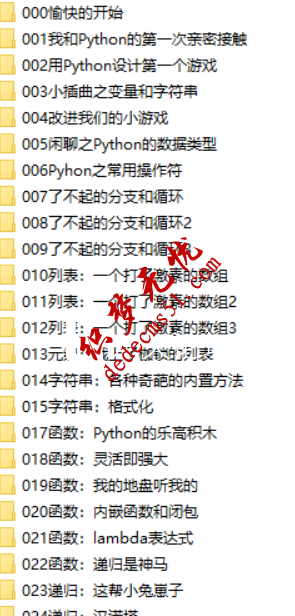 python零基础视频教程python基础教程1-30讲整合包下载