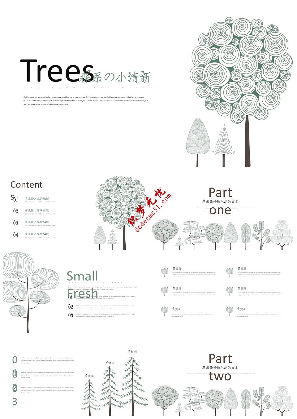 森系简约小清新文艺手绘大树PPT模板下载（维护中）