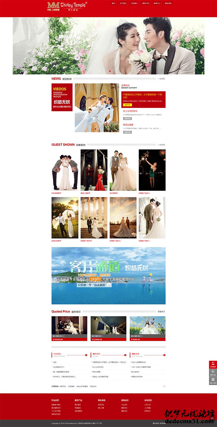 （自适应手机wap）响应式婚纱婚庆摄影设计类网站织梦模板下载源码
