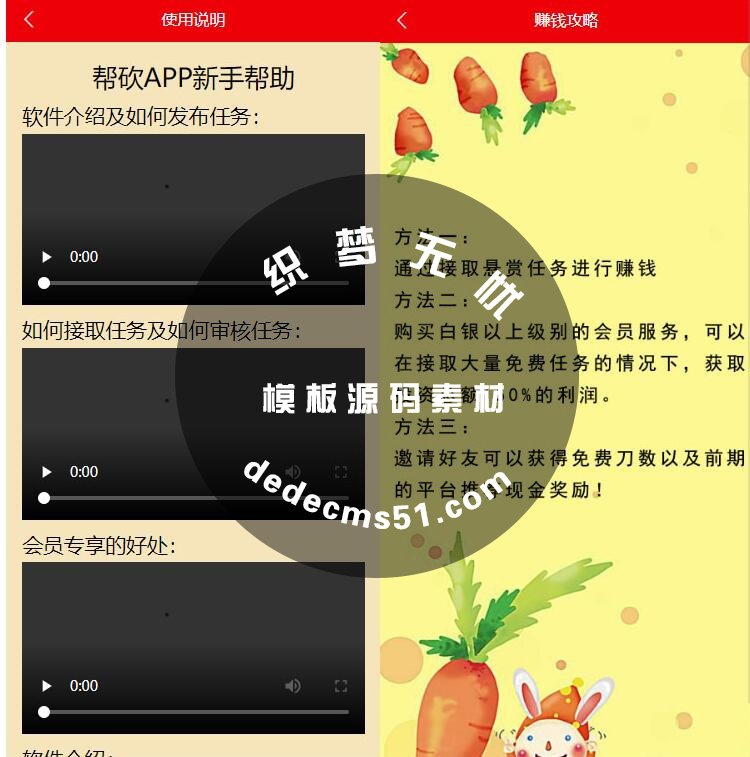 ThinkPHP最新帮忙砍价任务赚钱源码+已对接支付+可封包APP